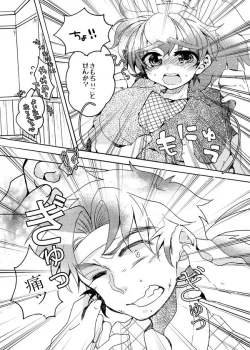 Page 8 of いい加減にして下さい