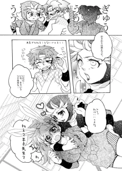 Page 9 of いい加減にして下さい