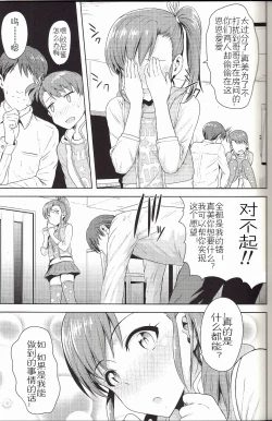 Page 14 of Ami Mami Mind4