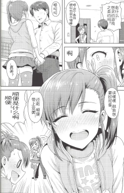 Page 15 of Ami Mami Mind4