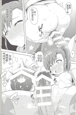 Page 17 of Ami Mami Mind4