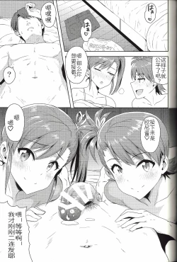 Page 24 of Ami Mami Mind4