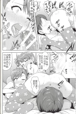 Page 27 of Ami Mami Mind4