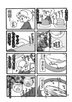 Page 13 of 半子さんパンケーキはいかがですか？