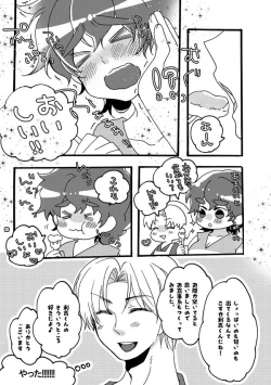 Page 20 of 半子さんパンケーキはいかがですか？