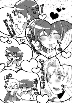 Page 21 of 半子さんパンケーキはいかがですか？