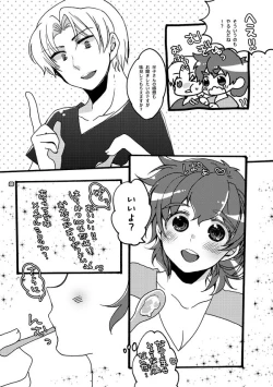 Page 26 of 半子さんパンケーキはいかがですか？