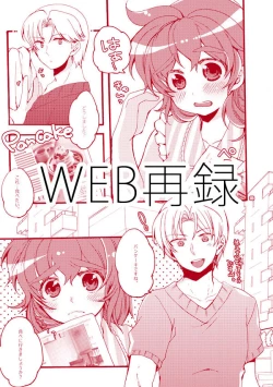Page 2 of 半子さんパンケーキはいかがですか？