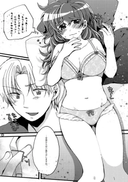 Page 30 of 半子さんパンケーキはいかがですか？