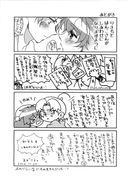 Page 12 of 半子さんについて小一時間！