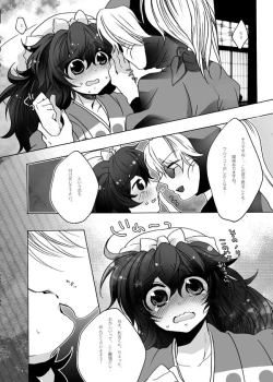 Page 14 of ご案内は終了ですよ