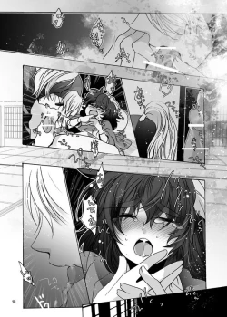 Page 16 of ご案内は終了ですよ