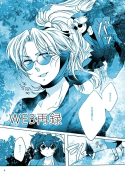 Page 2 of ご案内は終了ですよ