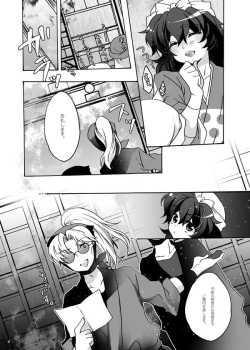 Page 8 of ご案内は終了ですよ