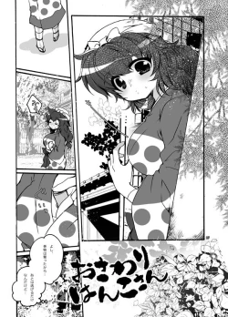 Page 17 of おさわりはんこさん