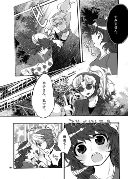 Page 18 of おさわりはんこさん