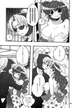 Page 23 of おさわりはんこさん