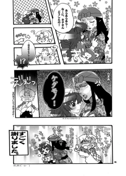 Page 31 of おさわりはんこさん