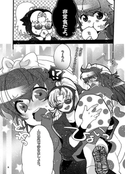 Page 6 of おさわりはんこさん
