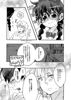 Page 5 of チョコットバニー