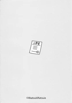 Page 20 of Kurada Tome 100%