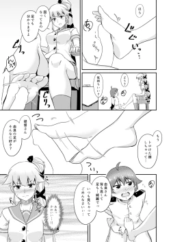 Page 10 of Ichiban Iitoko