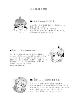 Page 2 of Ichiban Iitoko