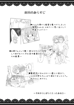Page 3 of Ichiban Iitoko