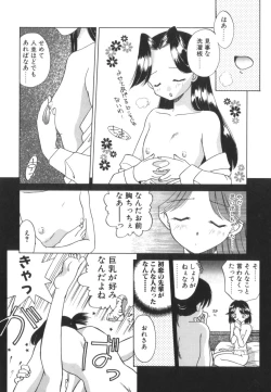 Page 100 of Tsunagareta Ashita Hikisakareta Mirai