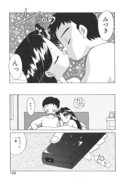 Page 111 of Tsunagareta Ashita Hikisakareta Mirai