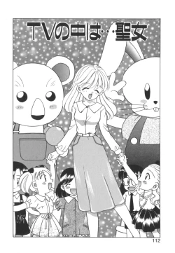 Page 114 of Tsunagareta Ashita Hikisakareta Mirai