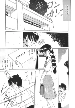 Page 131 of Tsunagareta Ashita Hikisakareta Mirai