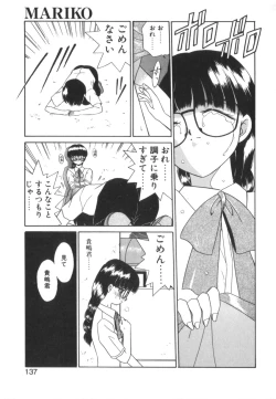 Page 139 of Tsunagareta Ashita Hikisakareta Mirai