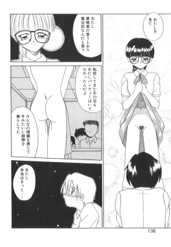 Page 140 of Tsunagareta Ashita Hikisakareta Mirai