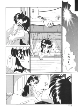 Page 174 of Tsunagareta Ashita Hikisakareta Mirai