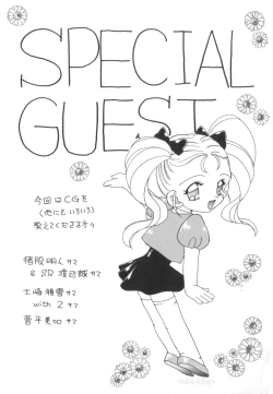 Page 177 of Tsunagareta Ashita Hikisakareta Mirai