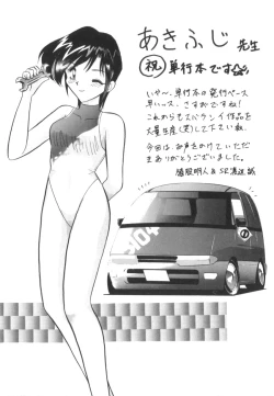 Page 178 of Tsunagareta Ashita Hikisakareta Mirai