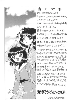 Page 182 of Tsunagareta Ashita Hikisakareta Mirai