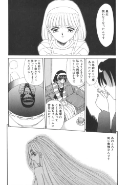 Page 28 of Tsunagareta Ashita Hikisakareta Mirai