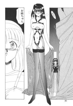 Page 32 of Tsunagareta Ashita Hikisakareta Mirai