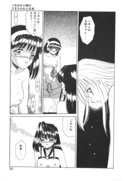 Page 57 of Tsunagareta Ashita Hikisakareta Mirai