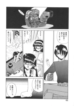Page 68 of Tsunagareta Ashita Hikisakareta Mirai
