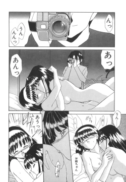 Page 72 of Tsunagareta Ashita Hikisakareta Mirai