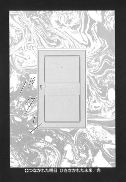 Page 92 of Tsunagareta Ashita Hikisakareta Mirai