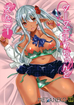 Page 1 of Dark Elf-chan to Enkoo