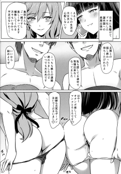 Page 23 of Iemoto Settai Shutchou Nakadashi Zanmai