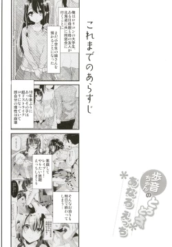 Page 4 of Ayune-chan no Torotoro Anal Ecchi