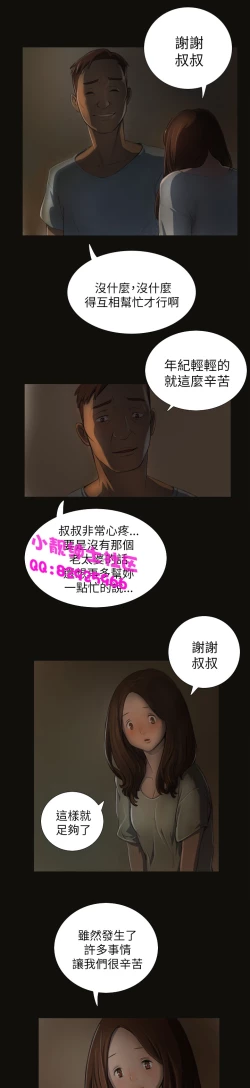 Page 101 of 中文韩漫 姊姊 莲 Ch.1-15