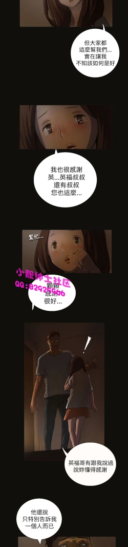 Page 102 of 中文韩漫 姊姊 莲 Ch.1-15