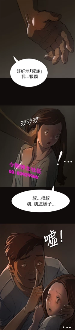 Page 104 of 中文韩漫 姊姊 莲 Ch.1-15